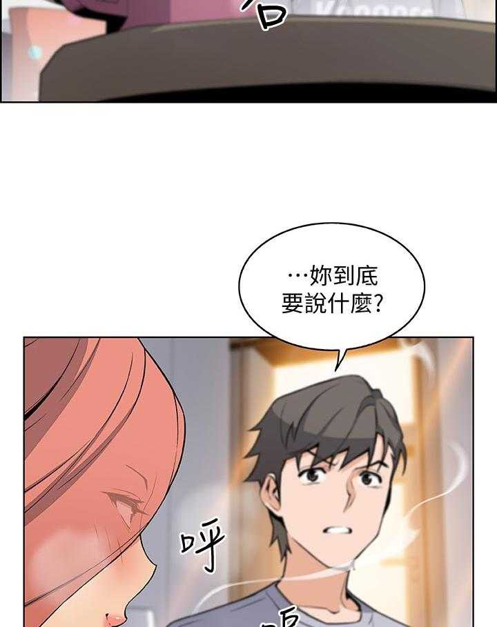 《错误背叛》漫画最新章节第63话 63_不如你免费下拉式在线观看章节第【9】张图片