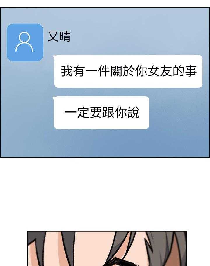 《错误背叛》漫画最新章节第63话 63_不如你免费下拉式在线观看章节第【18】张图片