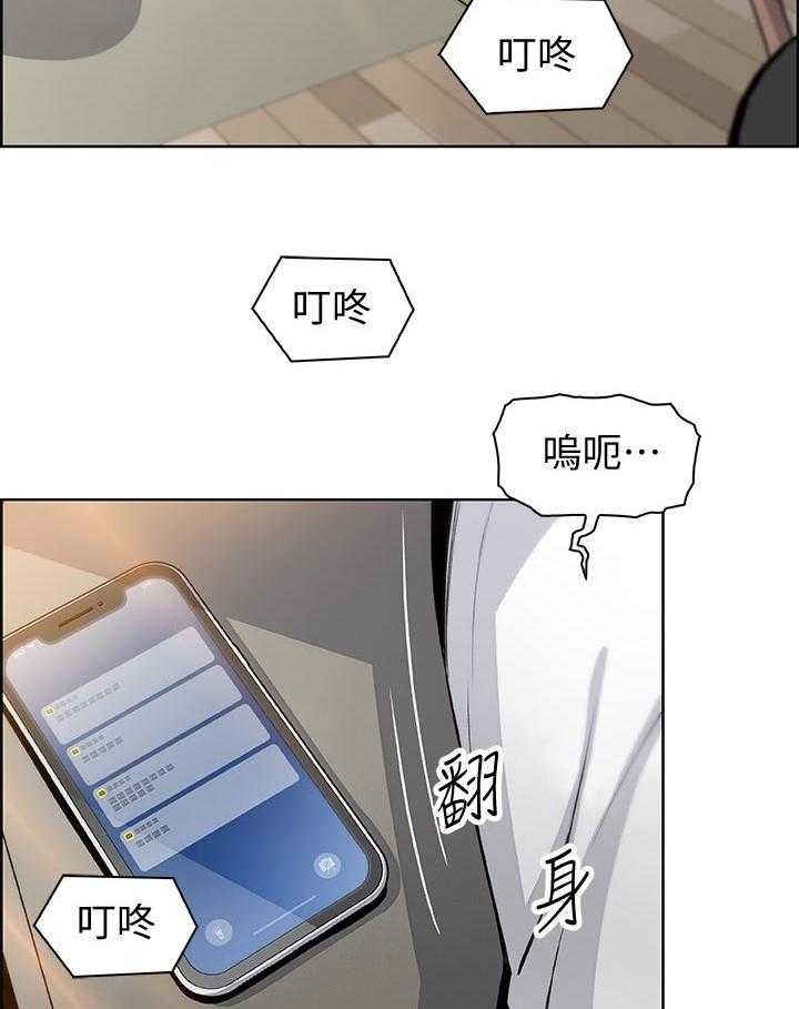 《错误背叛》漫画最新章节第63话 63_不如你免费下拉式在线观看章节第【23】张图片