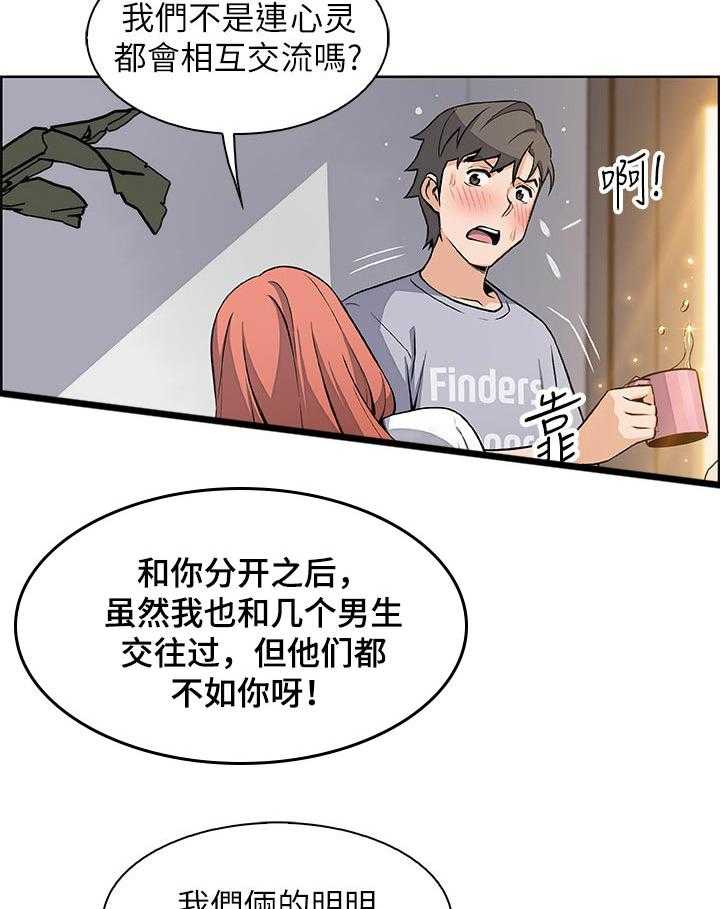 《错误背叛》漫画最新章节第63话 63_不如你免费下拉式在线观看章节第【2】张图片