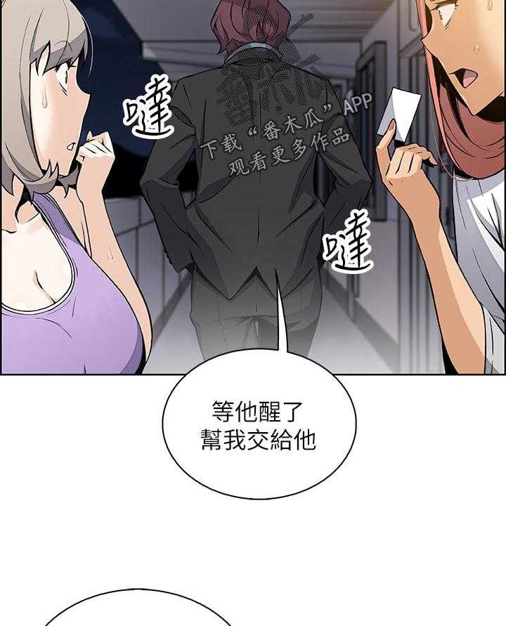 《错误背叛》漫画最新章节第61话 61_租屋合约免费下拉式在线观看章节第【9】张图片