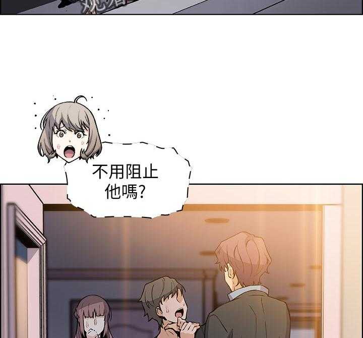 《错误背叛》漫画最新章节第61话 61_租屋合约免费下拉式在线观看章节第【36】张图片