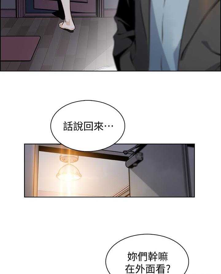 《错误背叛》漫画最新章节第61话 61_租屋合约免费下拉式在线观看章节第【18】张图片