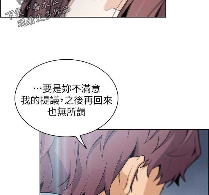 《错误背叛》漫画最新章节第61话 61_租屋合约免费下拉式在线观看章节第【25】张图片