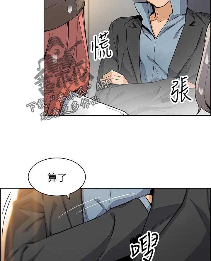 《错误背叛》漫画最新章节第61话 61_租屋合约免费下拉式在线观看章节第【14】张图片