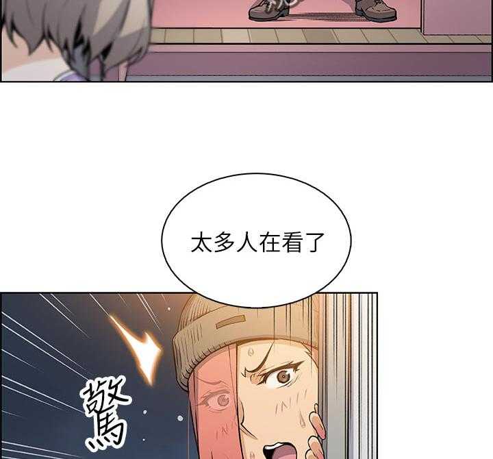 《错误背叛》漫画最新章节第61话 61_租屋合约免费下拉式在线观看章节第【22】张图片