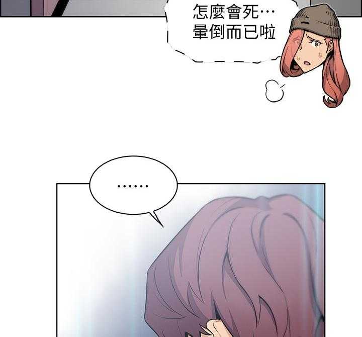 《错误背叛》漫画最新章节第61话 61_租屋合约免费下拉式在线观看章节第【31】张图片