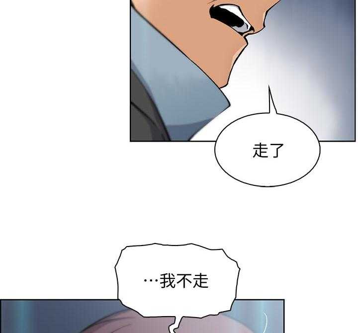 《错误背叛》漫画最新章节第61话 61_租屋合约免费下拉式在线观看章节第【27】张图片