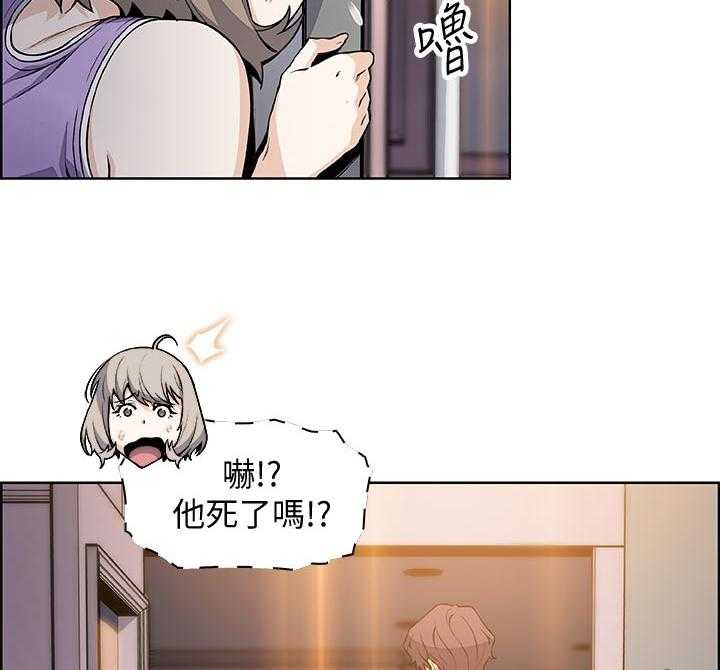 《错误背叛》漫画最新章节第61话 61_租屋合约免费下拉式在线观看章节第【33】张图片