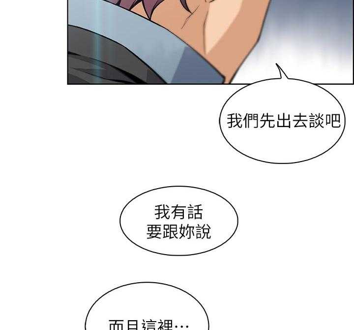 《错误背叛》漫画最新章节第61话 61_租屋合约免费下拉式在线观看章节第【24】张图片