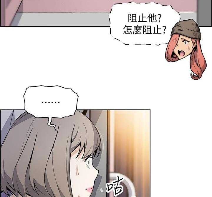 《错误背叛》漫画最新章节第61话 61_租屋合约免费下拉式在线观看章节第【34】张图片