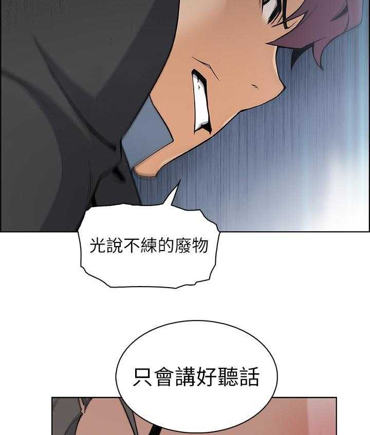 《错误背叛》漫画最新章节第60话 60_转交免费下拉式在线观看章节第【34】张图片