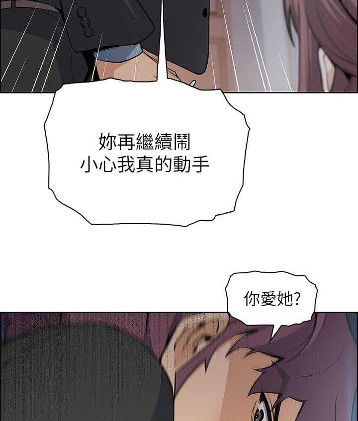 《错误背叛》漫画最新章节第60话 60_转交免费下拉式在线观看章节第【35】张图片