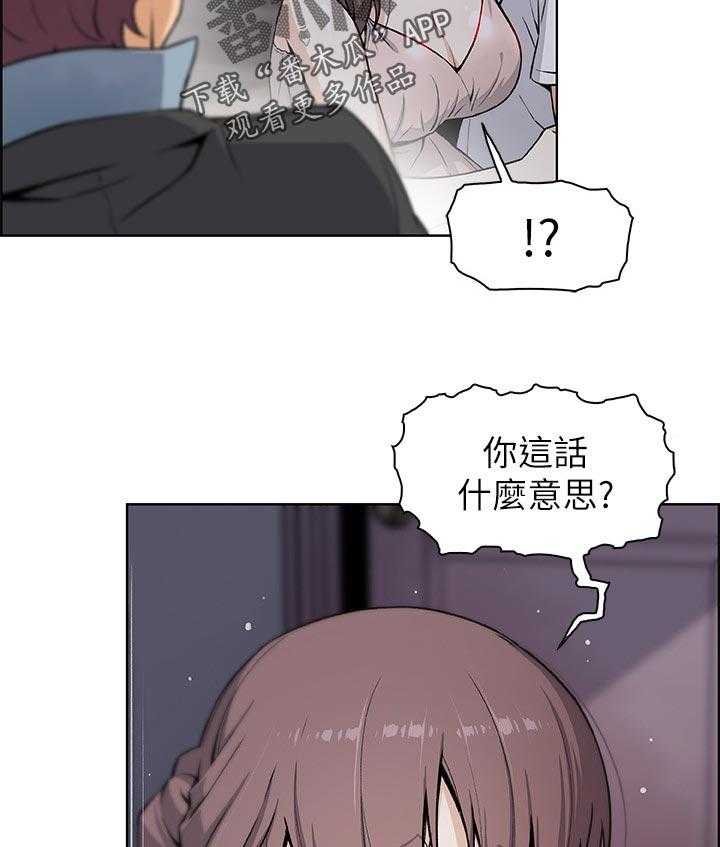 《错误背叛》漫画最新章节第60话 60_转交免费下拉式在线观看章节第【38】张图片