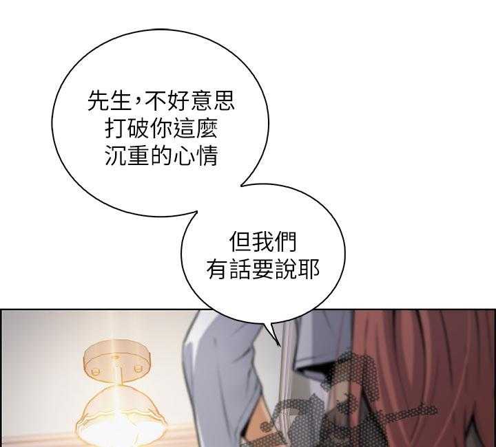 《错误背叛》漫画最新章节第60话 60_转交免费下拉式在线观看章节第【6】张图片