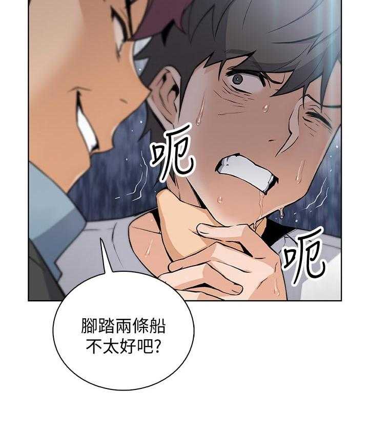 《错误背叛》漫画最新章节第60话 60_转交免费下拉式在线观看章节第【23】张图片