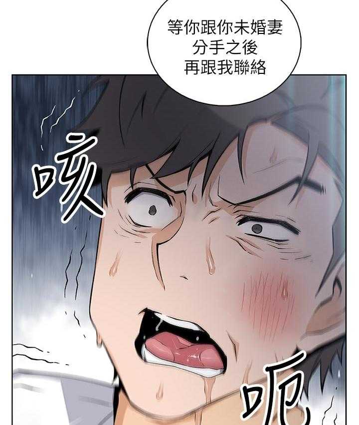 《错误背叛》漫画最新章节第60话 60_转交免费下拉式在线观看章节第【20】张图片