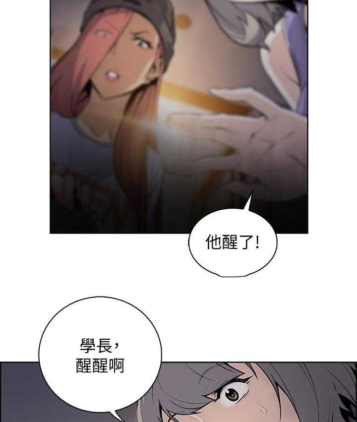 《错误背叛》漫画最新章节第60话 60_转交免费下拉式在线观看章节第【16】张图片