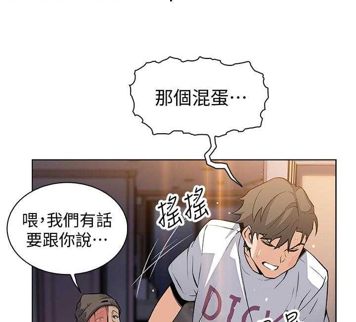 《错误背叛》漫画最新章节第60话 60_转交免费下拉式在线观看章节第【9】张图片