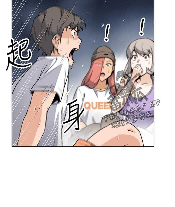 《错误背叛》漫画最新章节第60话 60_转交免费下拉式在线观看章节第【13】张图片