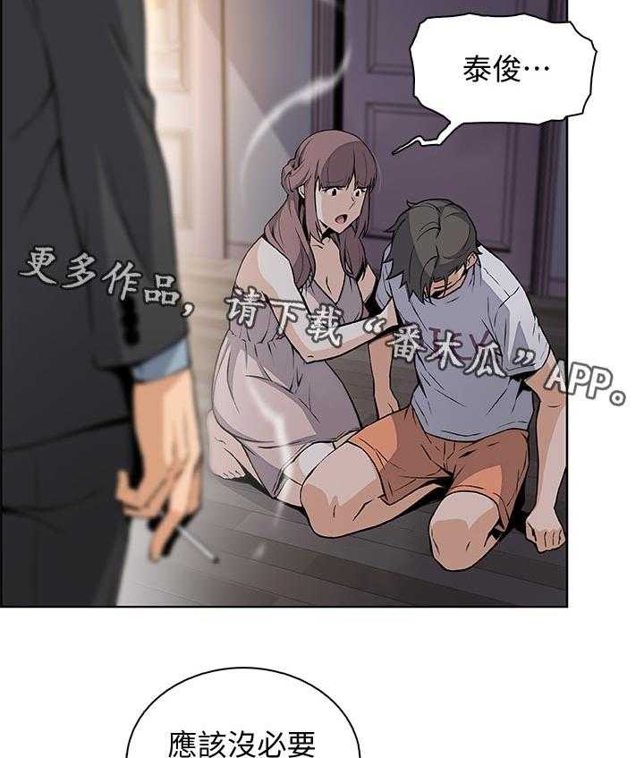 《错误背叛》漫画最新章节第60话 60_转交免费下拉式在线观看章节第【41】张图片