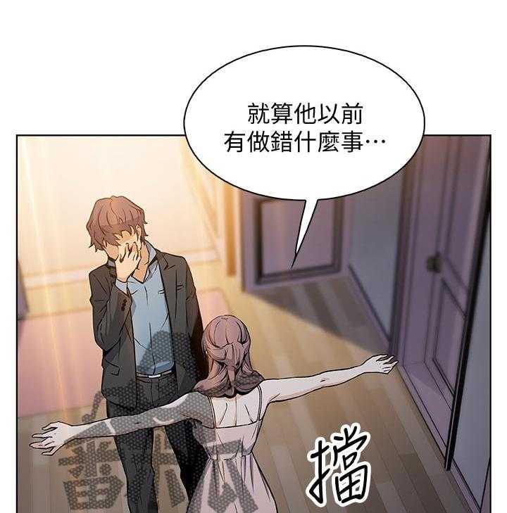 《错误背叛》漫画最新章节第59话 59_废物免费下拉式在线观看章节第【34】张图片