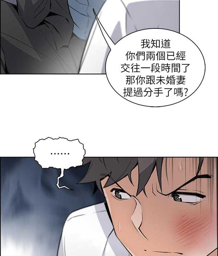 《错误背叛》漫画最新章节第59话 59_废物免费下拉式在线观看章节第【4】张图片