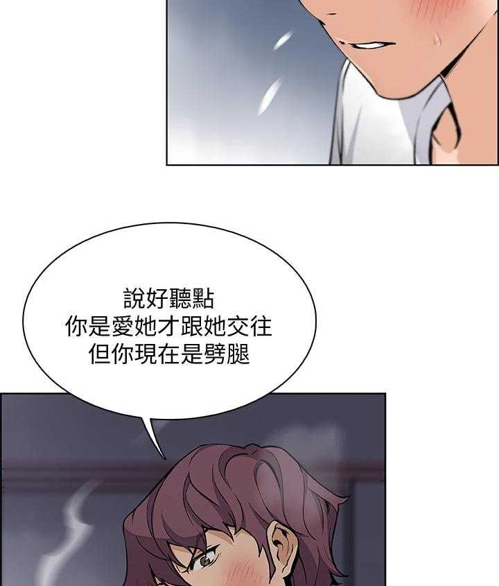 《错误背叛》漫画最新章节第59话 59_废物免费下拉式在线观看章节第【13】张图片