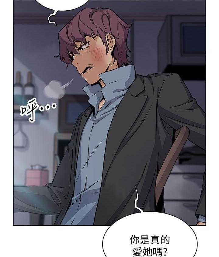 《错误背叛》漫画最新章节第59话 59_废物免费下拉式在线观看章节第【17】张图片