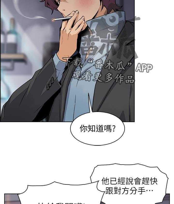 《错误背叛》漫画最新章节第59话 59_废物免费下拉式在线观看章节第【12】张图片