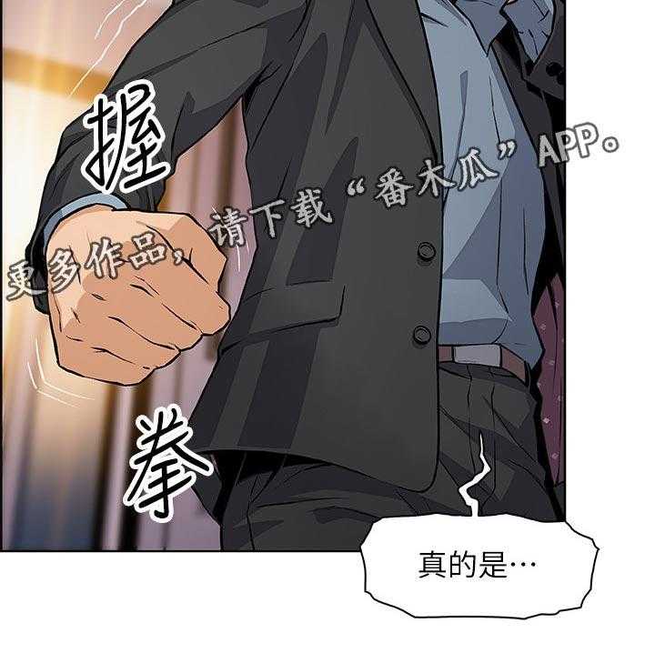 《错误背叛》漫画最新章节第59话 59_废物免费下拉式在线观看章节第【30】张图片