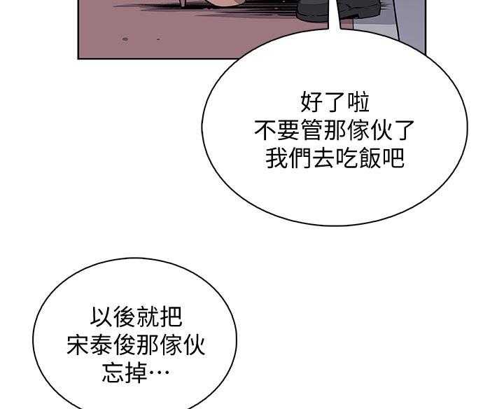 《错误背叛》漫画最新章节第57话 57_熟悉的名字免费下拉式在线观看章节第【40】张图片