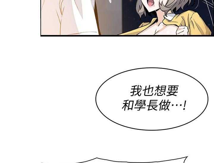 《错误背叛》漫画最新章节第55话 55_醉酒免费下拉式在线观看章节第【7】张图片