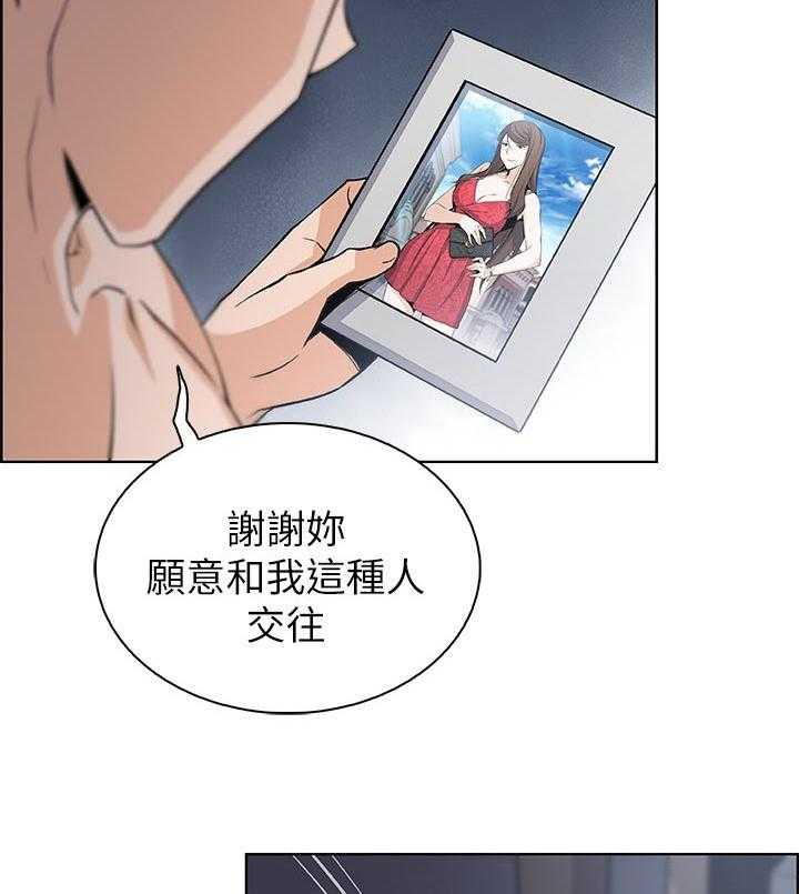 《错误背叛》漫画最新章节第55话 55_醉酒免费下拉式在线观看章节第【27】张图片