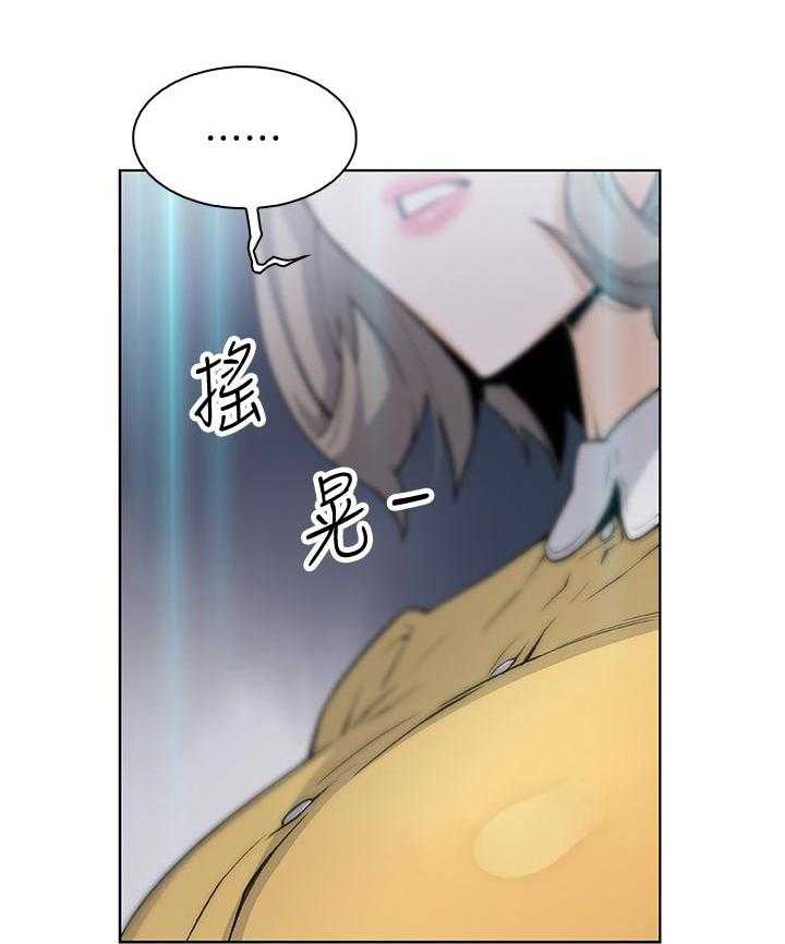 《错误背叛》漫画最新章节第55话 55_醉酒免费下拉式在线观看章节第【21】张图片