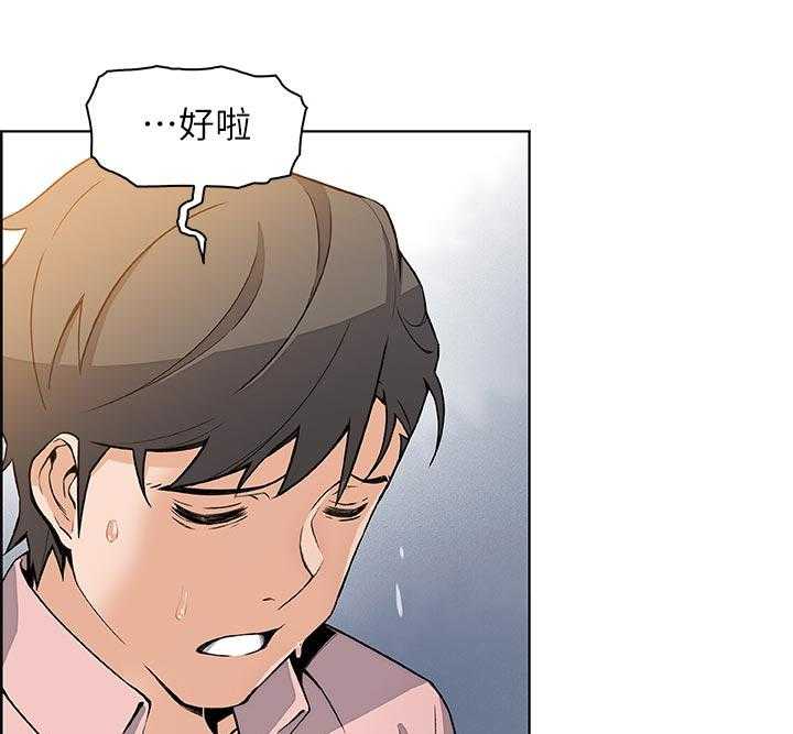 《错误背叛》漫画最新章节第54话 54_报仇免费下拉式在线观看章节第【26】张图片