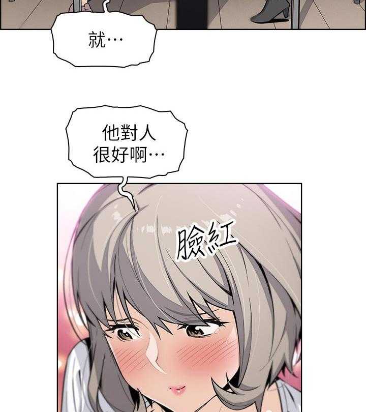 《错误背叛》漫画最新章节第54话 54_报仇免费下拉式在线观看章节第【9】张图片