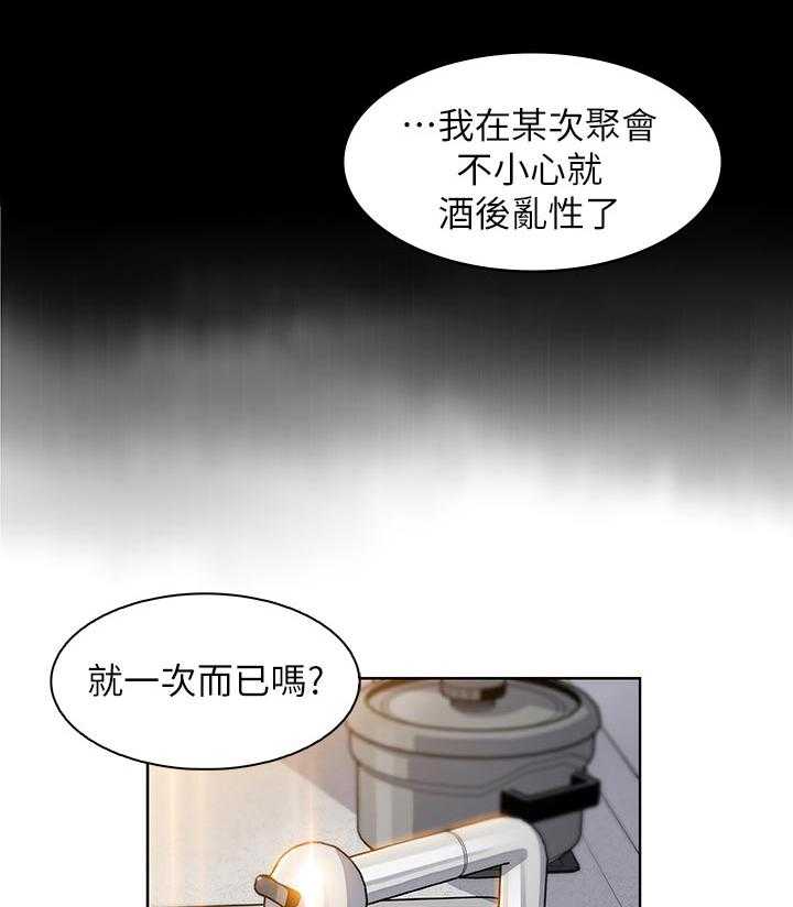 《错误背叛》漫画最新章节第54话 54_报仇免费下拉式在线观看章节第【23】张图片