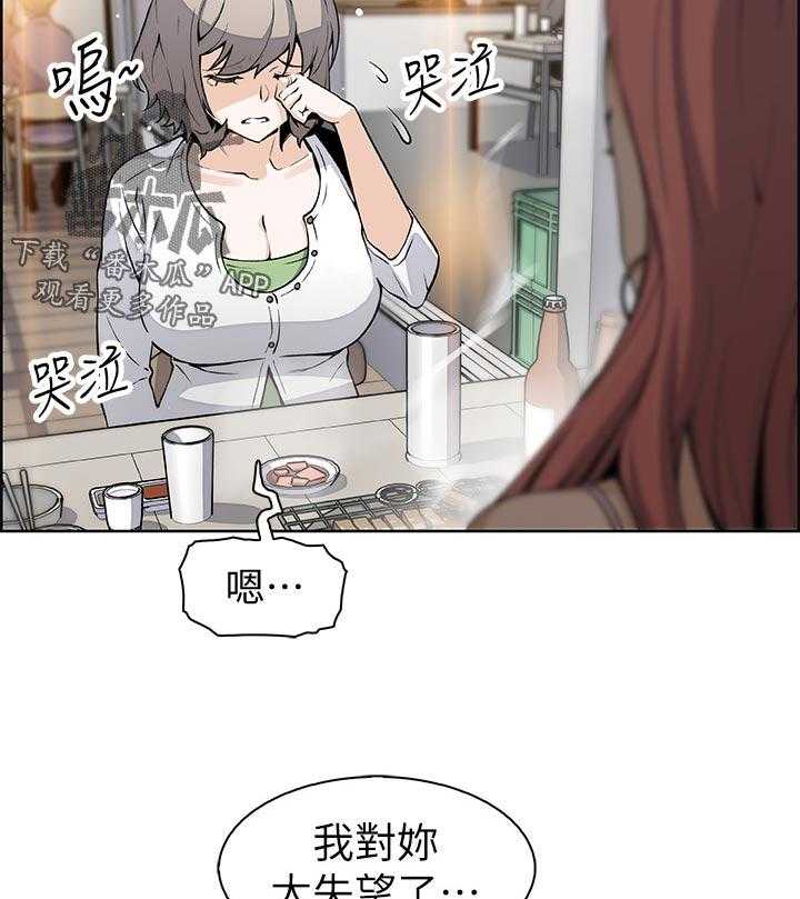 《错误背叛》漫画最新章节第54话 54_报仇免费下拉式在线观看章节第【13】张图片