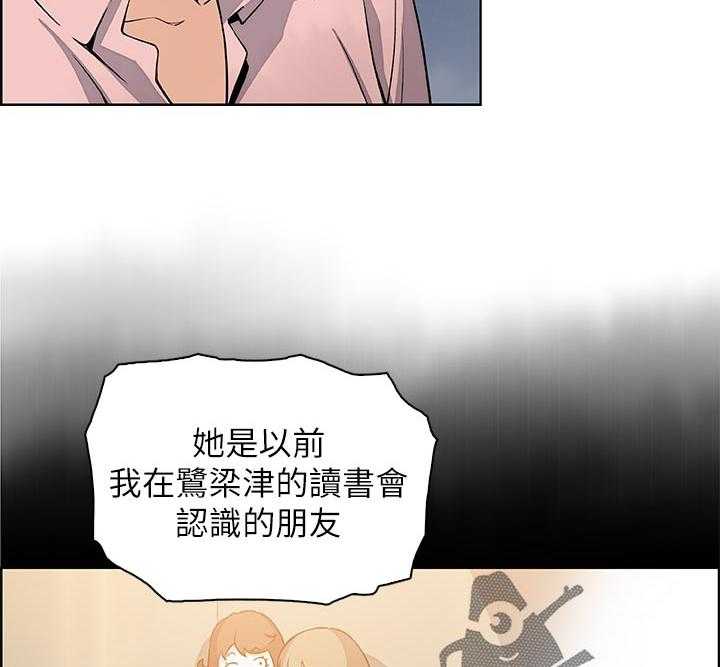 《错误背叛》漫画最新章节第54话 54_报仇免费下拉式在线观看章节第【25】张图片