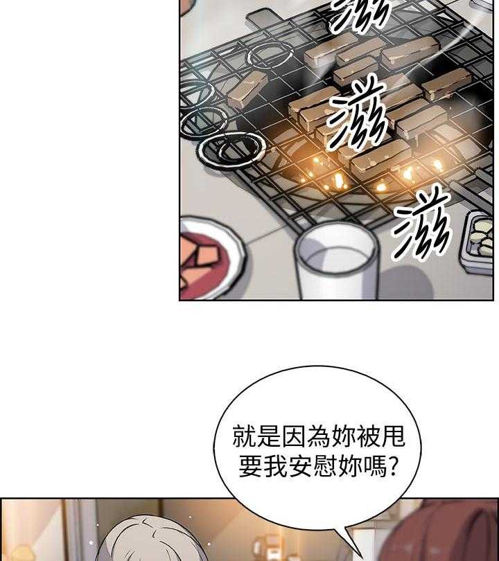 《错误背叛》漫画最新章节第54话 54_报仇免费下拉式在线观看章节第【14】张图片