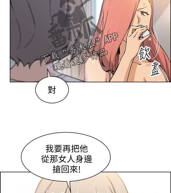 《错误背叛》漫画最新章节第54话 54_报仇免费下拉式在线观看章节第【4】张图片