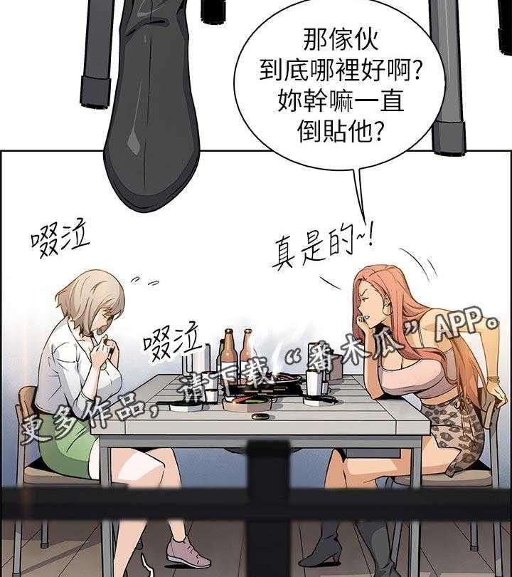 《错误背叛》漫画最新章节第54话 54_报仇免费下拉式在线观看章节第【10】张图片