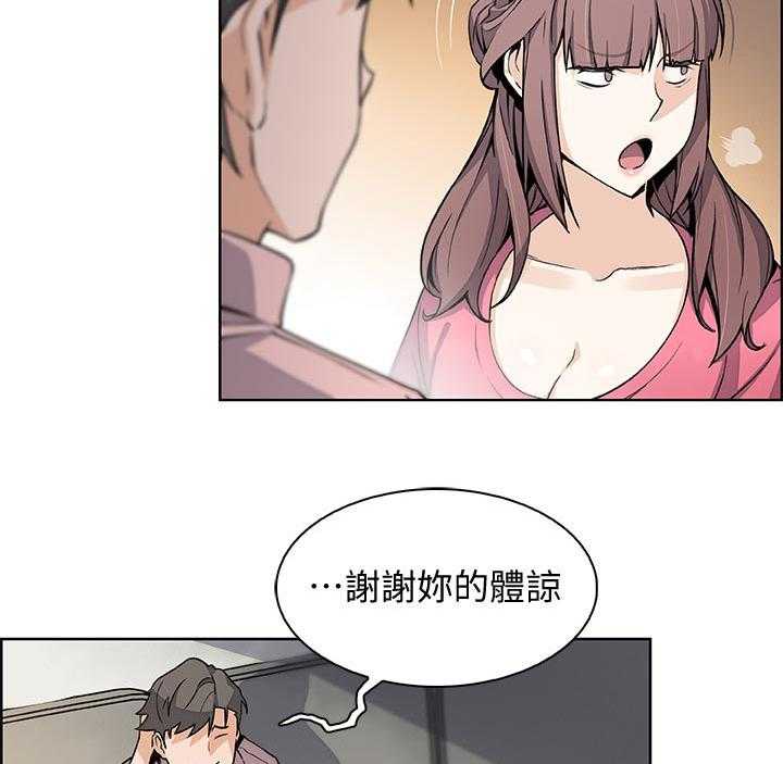 《错误背叛》漫画最新章节第54话 54_报仇免费下拉式在线观看章节第【18】张图片