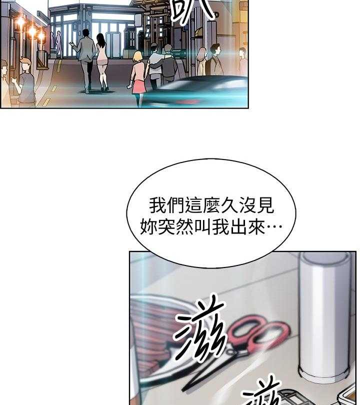 《错误背叛》漫画最新章节第54话 54_报仇免费下拉式在线观看章节第【15】张图片