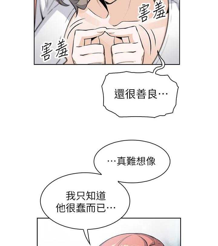 《错误背叛》漫画最新章节第54话 54_报仇免费下拉式在线观看章节第【8】张图片