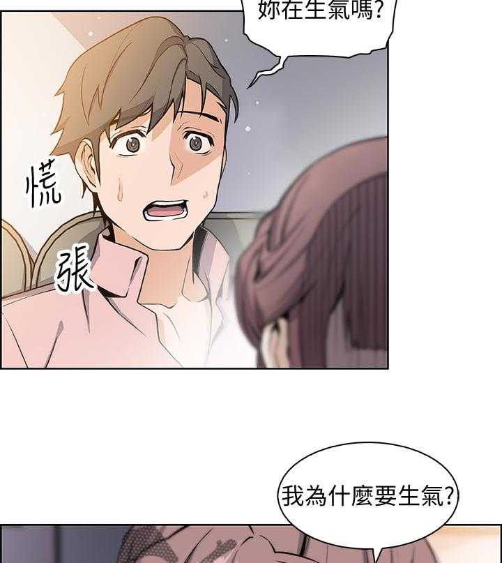 《错误背叛》漫画最新章节第53话 53_让我消气免费下拉式在线观看章节第【10】张图片