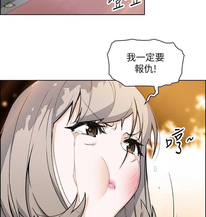 《错误背叛》漫画最新章节第53话 53_让我消气免费下拉式在线观看章节第【21】张图片