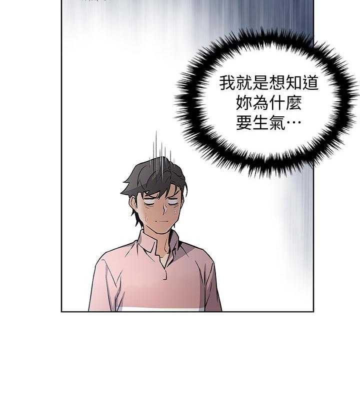 《错误背叛》漫画最新章节第53话 53_让我消气免费下拉式在线观看章节第【8】张图片