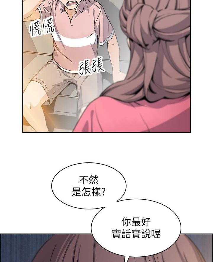 《错误背叛》漫画最新章节第53话 53_让我消气免费下拉式在线观看章节第【2】张图片